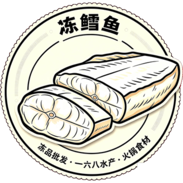 鳕鱼